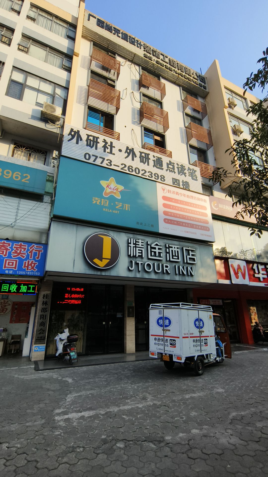 开云手机站官方版在线登入桂林分公司招租公告