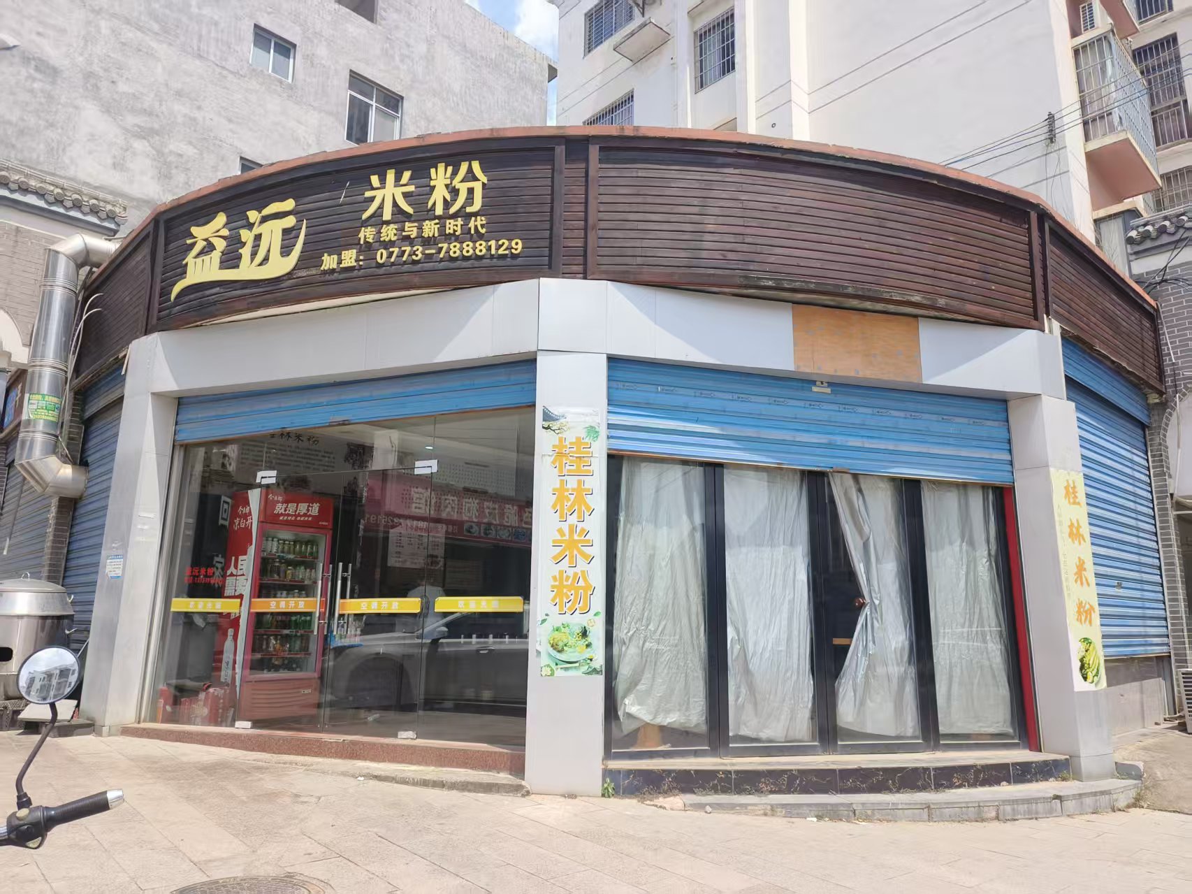 开云手机站官方版在线登入平乐支公司招租公告